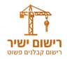 רישום ישיר